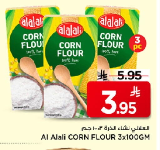 available at مارك & سيف in مملكة العربية السعودية, السعودية, سعودية - الأحساء‎