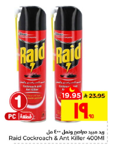 available at هايبر الوفاء in مملكة العربية السعودية, السعودية, سعودية - الأحساء‎