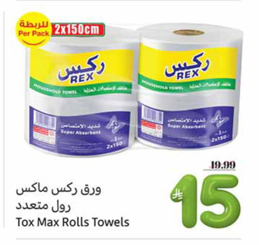 available at أسواق عبد الله العثيم in مملكة العربية السعودية, السعودية, سعودية - المجمعة