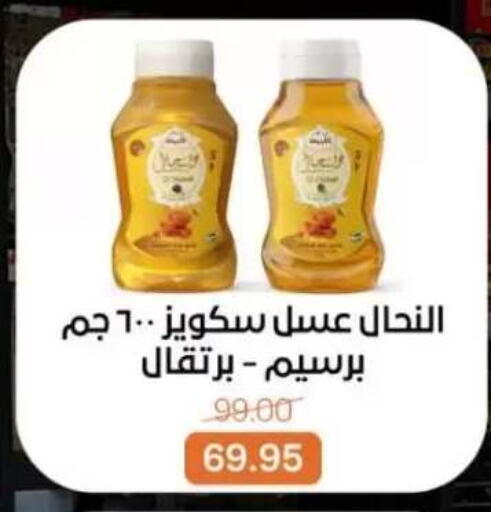 available at بيت الجملة in Egypt - القاهرة