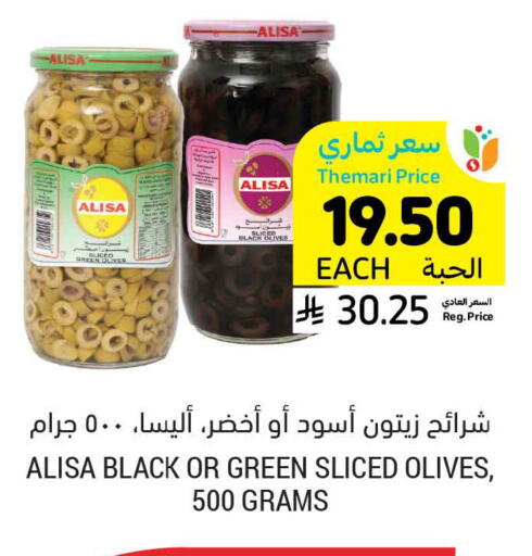available at Tamimi Market in KSA, Saudi Arabia, Saudi - Jubail