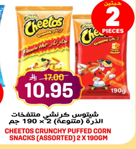 available at جراند هايبر in مملكة العربية السعودية, السعودية, سعودية - الرياض