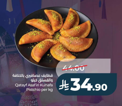 available at لولو هايبرماركت in مملكة العربية السعودية, السعودية, سعودية - الأحساء‎