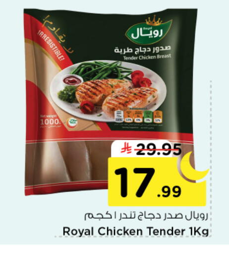 available at Nesto in KSA, Saudi Arabia, Saudi - Al Majmaah