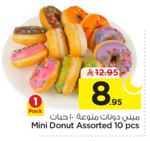 available at Nesto in KSA, Saudi Arabia, Saudi - Riyadh