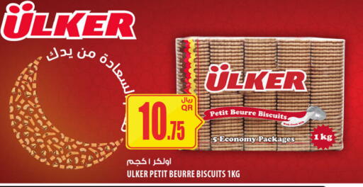 available at Al Meera in Qatar - Al Shamal