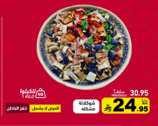 available at أسواق رامز in مملكة العربية السعودية, السعودية, سعودية - الأحساء‎