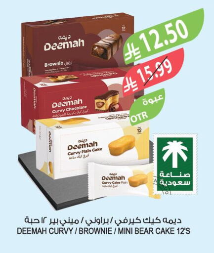 available at المزرعة in مملكة العربية السعودية, السعودية, سعودية - الخرج