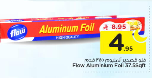 available at نستو in مملكة العربية السعودية, السعودية, سعودية - الخرج