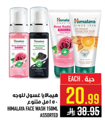 available at Abraj Hypermarket in KSA, Saudi Arabia, Saudi - Mecca