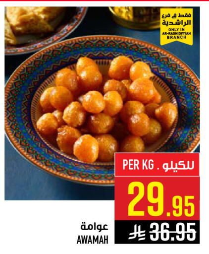 available at أبراج هايبر ماركت in مملكة العربية السعودية, السعودية, سعودية - مكة المكرمة