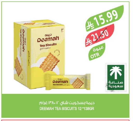 available at المزرعة in مملكة العربية السعودية, السعودية, سعودية - جازان