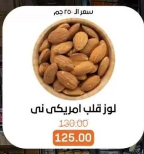 available at بيت الجملة in Egypt - القاهرة