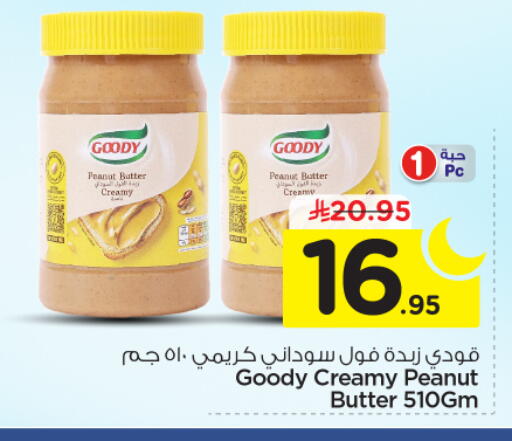 available at Nesto in KSA, Saudi Arabia, Saudi - Buraidah