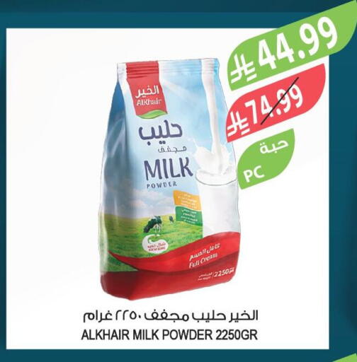 available at المزرعة in مملكة العربية السعودية, السعودية, سعودية - عرعر