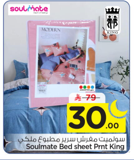 available at نستو in مملكة العربية السعودية, السعودية, سعودية - الخرج