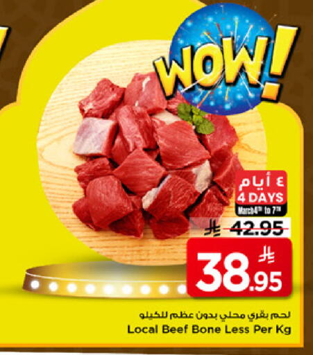 available at مارك & سيف in مملكة العربية السعودية, السعودية, سعودية - الرياض