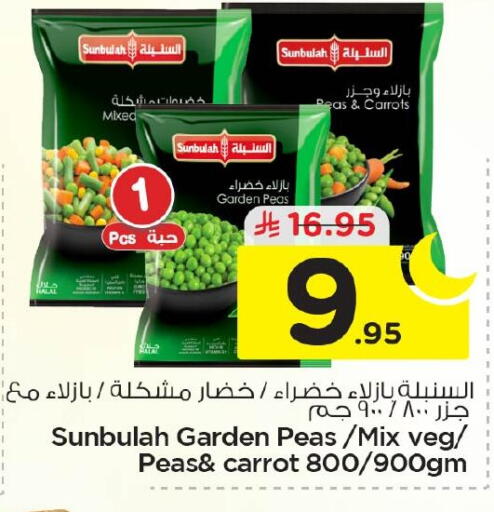 Peas Carrot available at Nesto in KSA, Saudi Arabia, Saudi - Jubail