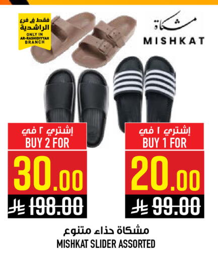 available at Abraj Hypermarket in KSA, Saudi Arabia, Saudi - Mecca
