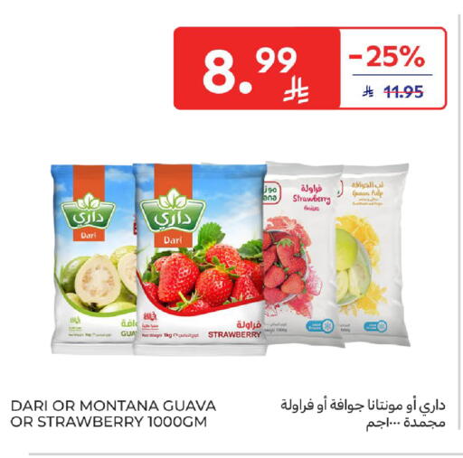 Strawberry Guava available at كارفور in مملكة العربية السعودية, السعودية, سعودية - جدة