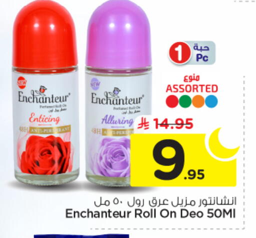 available at نستو in مملكة العربية السعودية, السعودية, سعودية - الخرج