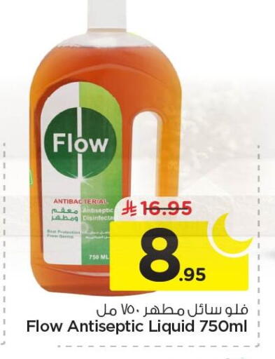 available at Nesto in KSA, Saudi Arabia, Saudi - Dammam