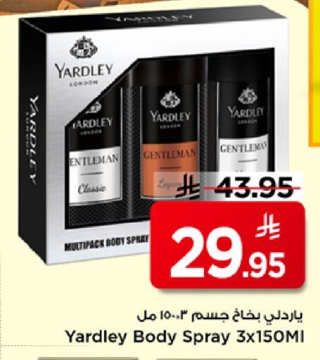 available at مارك & سيف in مملكة العربية السعودية, السعودية, سعودية - الرياض