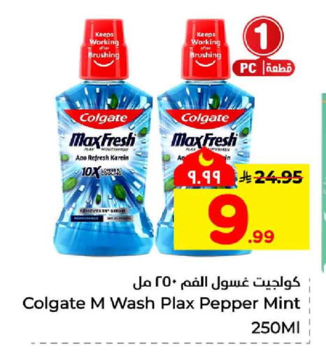 Pepper Mint available at Hyper Al Wafa in KSA, Saudi Arabia, Saudi - Jeddah