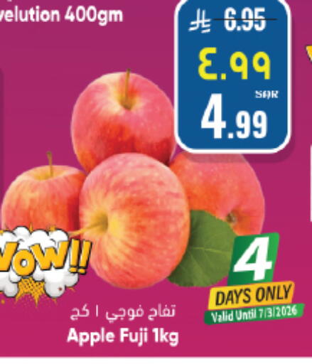 Apple available at City Flower in KSA, Saudi Arabia, Saudi - Najran