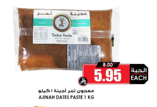 available at Prime Supermarket in KSA, Saudi Arabia, Saudi - Unayzah