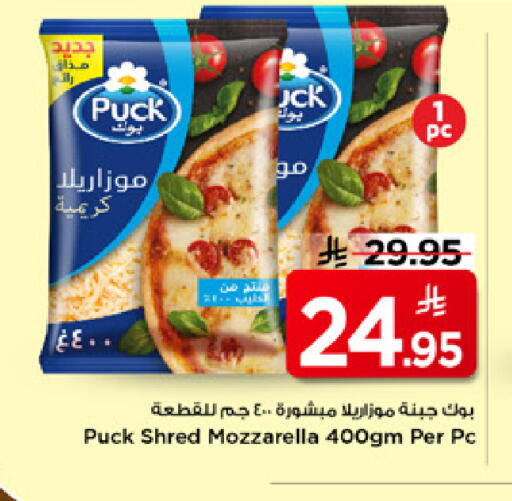 available at مارك & سيف in مملكة العربية السعودية, السعودية, سعودية - الرياض