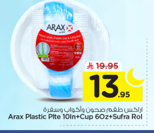 available at نستو in مملكة العربية السعودية, السعودية, سعودية - الخرج