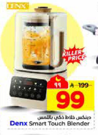 available at Hyper Al Wafa in KSA, Saudi Arabia, Saudi - Riyadh