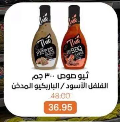 Pepper available at بيت الجملة in Egypt - القاهرة