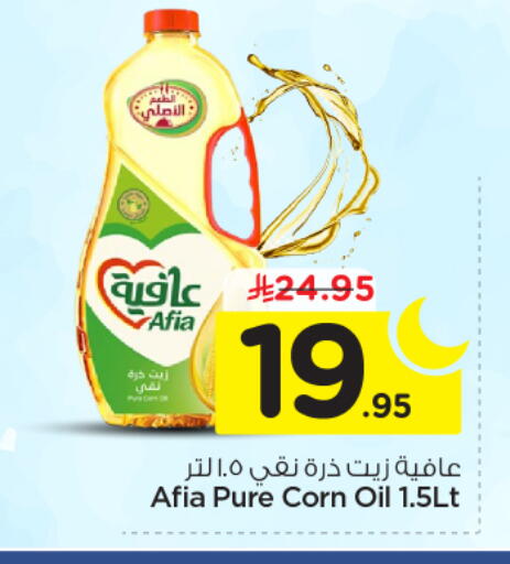 available at Nesto in KSA, Saudi Arabia, Saudi - Buraidah