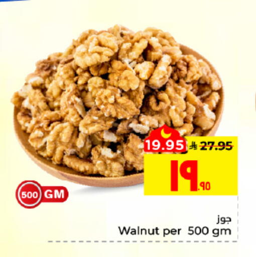 available at Hyper Al Wafa in KSA, Saudi Arabia, Saudi - Al Hasa