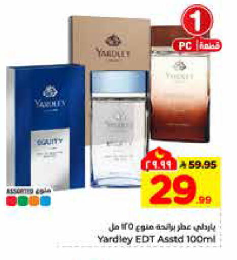 available at هايبر الوفاء in مملكة العربية السعودية, السعودية, سعودية - الرياض