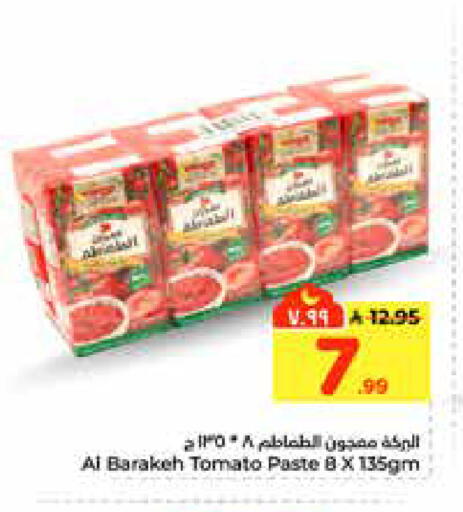 Tomato available at هايبر الوفاء in مملكة العربية السعودية, السعودية, سعودية - الرياض