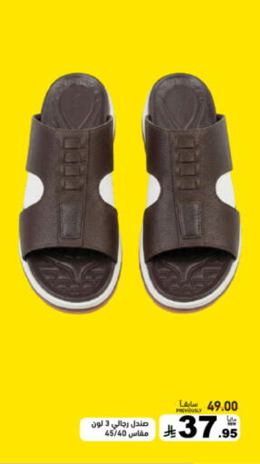 available at Aswaq Ramez in KSA, Saudi Arabia, Saudi - Hafar Al Batin