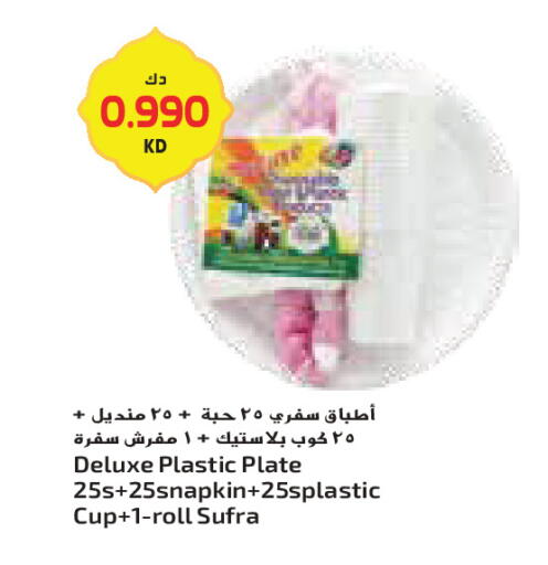 available at جراند كوستو in الكويت - محافظة الأحمدي