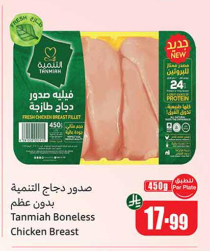 available at Othaim Markets in KSA, Saudi Arabia, Saudi - Hail