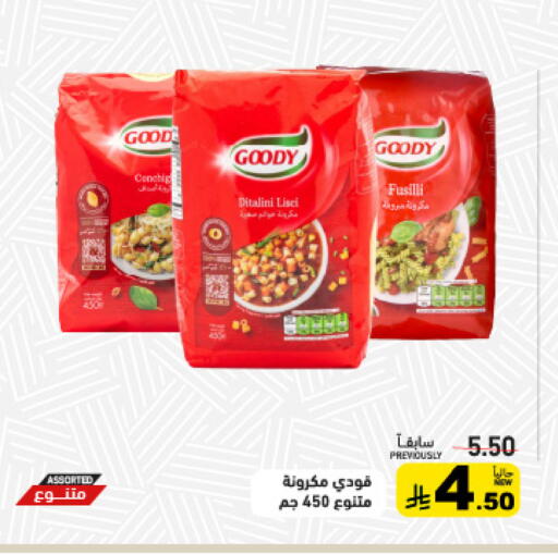 available at أسواق رامز in مملكة العربية السعودية, السعودية, سعودية - الأحساء‎