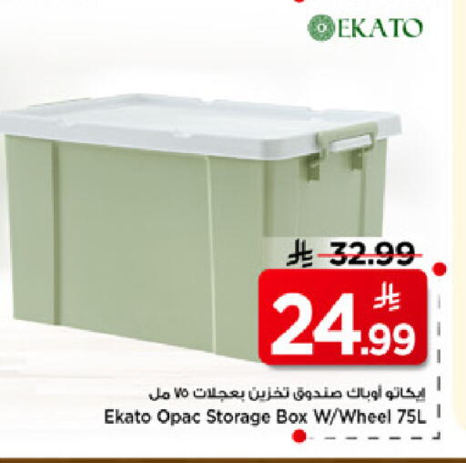 available at مارك & سيف in مملكة العربية السعودية, السعودية, سعودية - الرياض