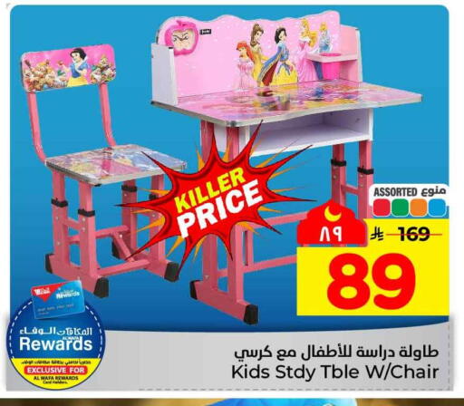 available at Hyper Al Wafa in KSA, Saudi Arabia, Saudi - Jeddah