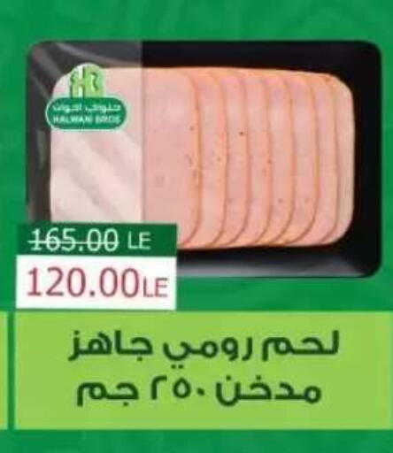 available at بيت الجملة in Egypt - القاهرة