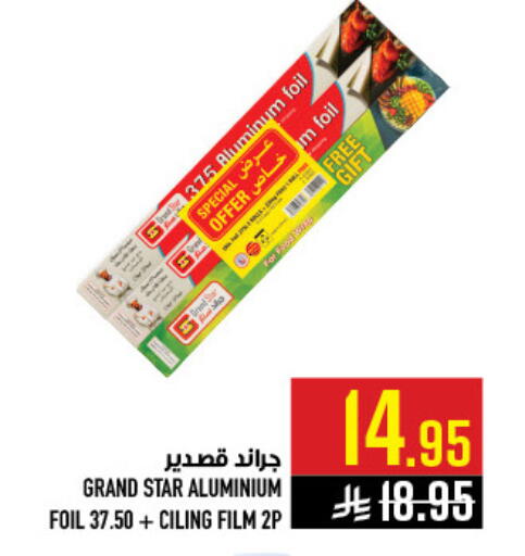 available at Abraj Hypermarket in KSA, Saudi Arabia, Saudi - Mecca