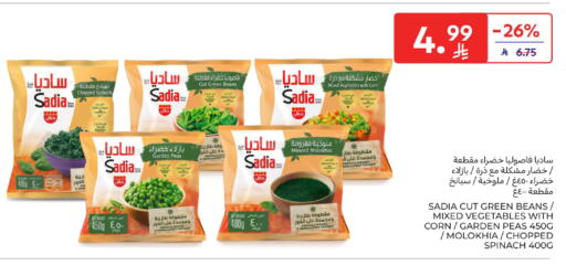 Spinach Peas available at Carrefour in KSA, Saudi Arabia, Saudi - Buraidah