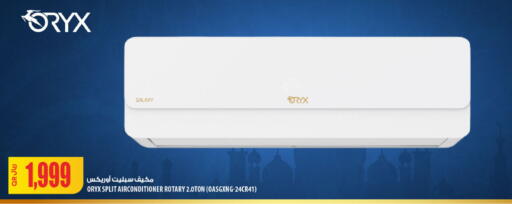 available at Al Meera in Qatar - Al Rayyan