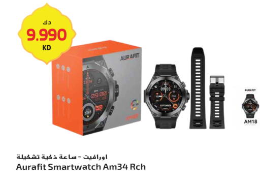 available at جراند هايبر in الكويت - محافظة الأحمدي