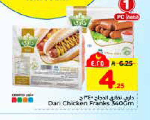 available at هايبر الوفاء in مملكة العربية السعودية, السعودية, سعودية - الرياض